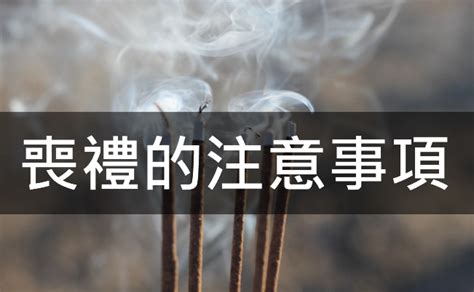 上香要說什麼|臺灣殯葬資訊網